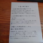 らーめん芝浜 - 