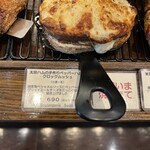 ブーランジェリー スドウ - 