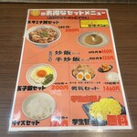 麺屋わっしょい - 