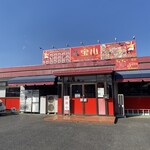 中華料理 宝山 - 