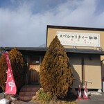 音楽と珈琲の店　ソリスト - 