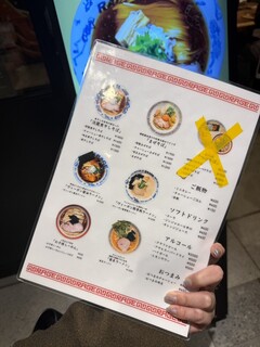 麺尊 RAGE - 