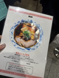 麺尊 RAGE - 