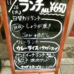 喫茶 神戸館 - オフィス街のランチの絶対額としては安いと思うが・・