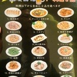 中華料理 龍美 - メニュー（選べる生ビールセット）