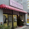 ネイチャータンドール - 