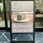 マツイノカヌレ - 