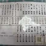 パーラーみなみ - 