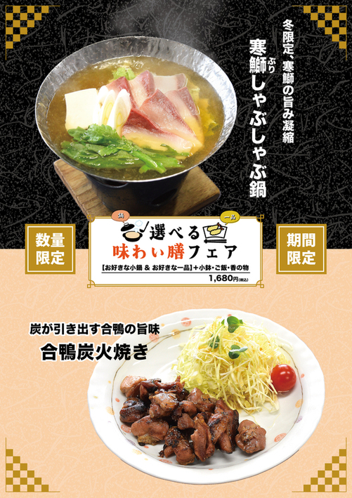 写真 : 味喰笑 羽曳野店 （びっぐじょう） - 古市/ちゃんこ鍋 | 食べログ