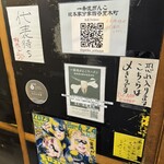 一条流がんこ総本家分家四谷荒木町 - 