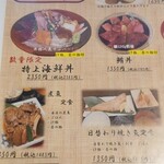 海ごはん おさかな家族 - 