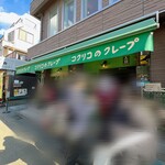 コクリコクレープ店 - 外観