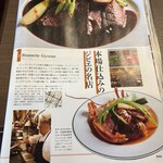 ブラッスリー ギョラン - 