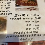 志庵 - 今日はこれ‼︎