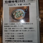 拉麺酒房 熊人 - 