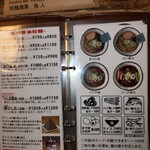 拉麺酒房 熊人 - 