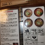 拉麺酒房 熊人 - 