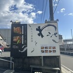 わらべ菜魚洞 - 