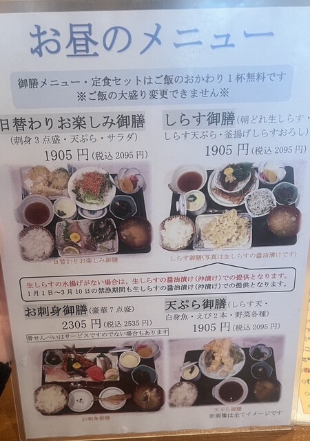 by y.u.n.u.n : 網元料理あさまる (あさまる)- 茅ヶ崎/海鮮 | 食べログ