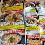 手打ちほうとうと発幸料理のお店 元祖へっころ谷 - 