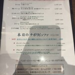 カヴァーニ クインタ - メニュー