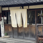 手打ち蕎麦 かね井 - 