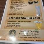 アーンドラ・ダイニング - 