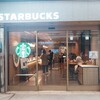スターバックスコーヒー JR柏駅 中央改札内店