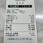 蒙古タンメン中本 - 