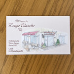 ルージュ・ブランシュ - 