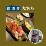 たから - ご馳走様でした。