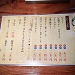 うどん料理 千 - 
