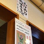 マル寛そばや - メニュー