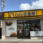 CoCo壱番屋 - 外観