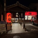 手のべ冷麺専門店 六盛 - 