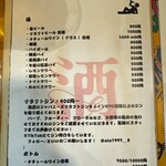 中華おばんざい ATE - 