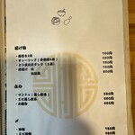 中華おばんざい ATE - 