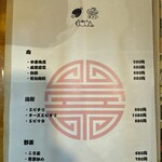 中華おばんざい ATE - 