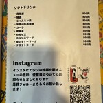 中華おばんざい ATE - 