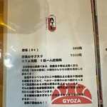 中華おばんざい ATE - 