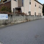 たま木亭 - 駐車場(おそらく第2)