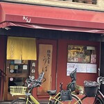 うどん うばら - 