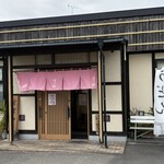 麺や ほり野 - 