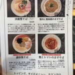 Ramen&Bistro Crab Club - 