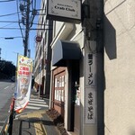 Ramen&Bistro Crab Club - 