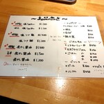 麺家 たけ田 - メニュー