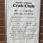 Ramen&Bistro Crab Club - 