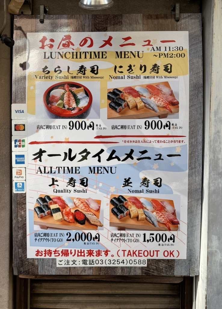 メニュー写真 : は満寿司 - 神田/寿司 | 食べログ