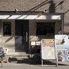 牡蠣いのうえ - お店の全景。夜は暖簾が掛けられるみたい。