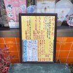 中華料理 ミッキー飯店 - 